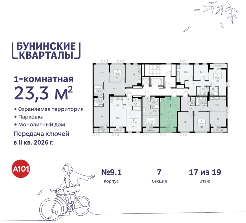 Фото квартиры по адресу Москва г, Сосенское п, Куприна пр-кт, д. 2