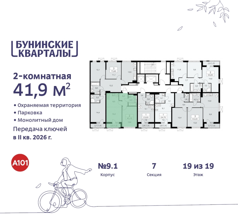 Фото квартиры по адресу Москва г, Сосенское п, Куприна пр-кт, д. 2