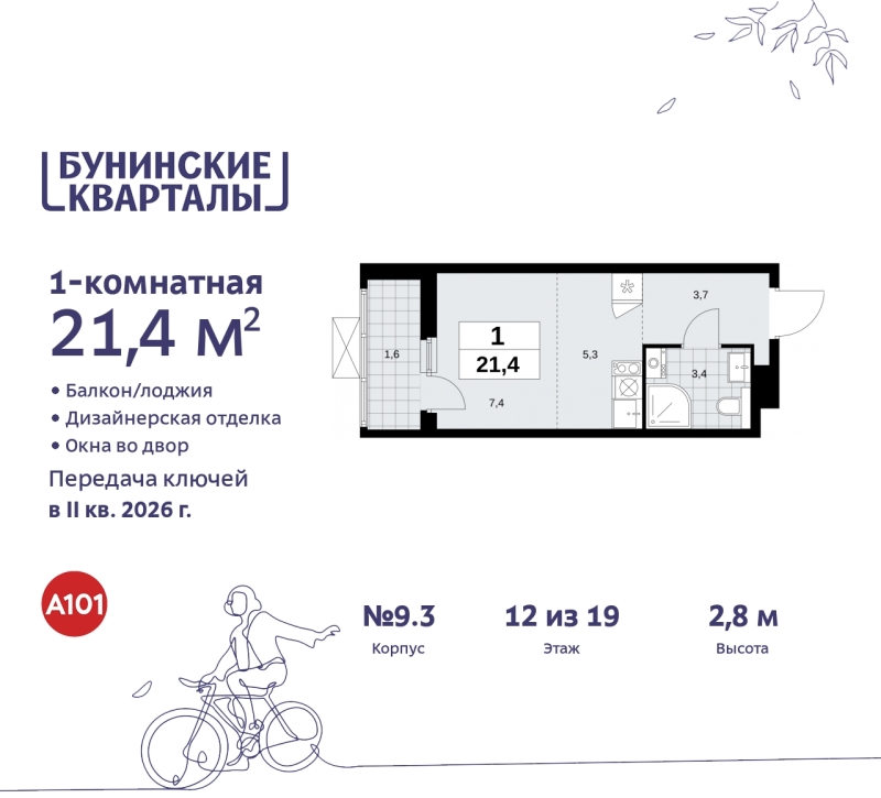 Фото квартиры по адресу Москва г, Сосенское п, Куприна пр-кт, д. 2