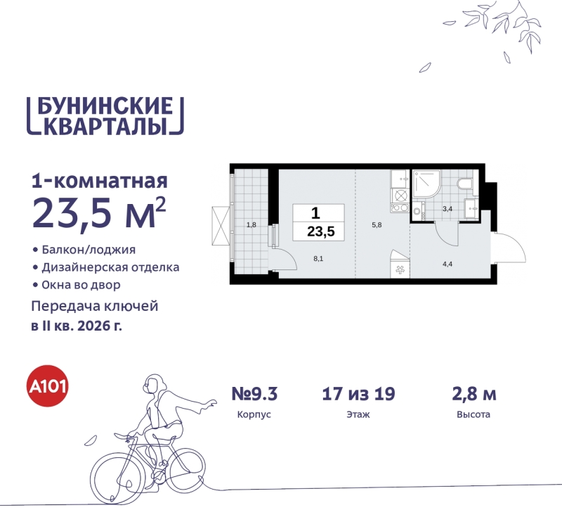 Фото квартиры по адресу Москва г, Сосенское п, Куприна пр-кт, д. 2