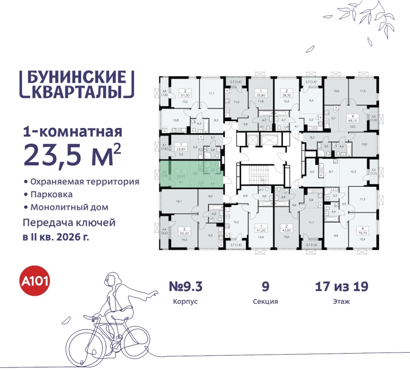 Фото квартиры по адресу Москва г, Сосенское п, Куприна пр-кт, д. 2