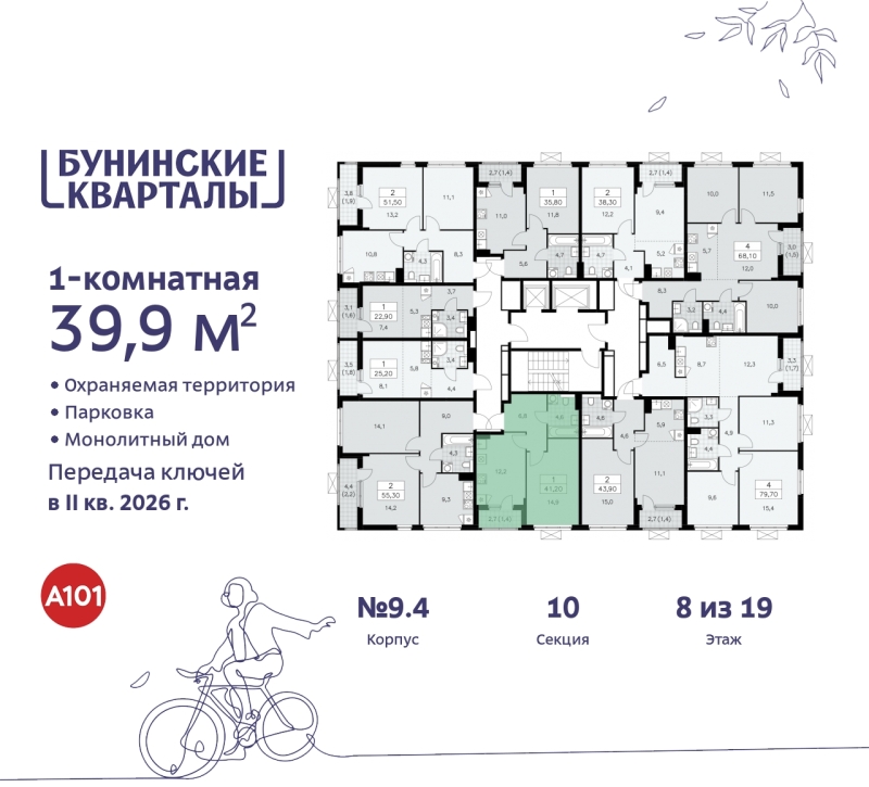 Фото квартиры по адресу Москва г, Сосенское п, Куприна пр-кт, д. 2