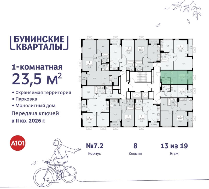 Фото квартиры по адресу Москва г, Сосенское п, Куприна пр-кт, д. 2