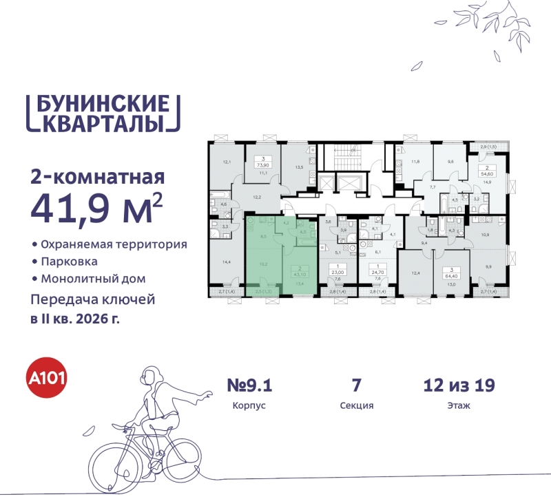 Фото квартиры по адресу Москва г, Сосенское п, Куприна пр-кт, д. 2