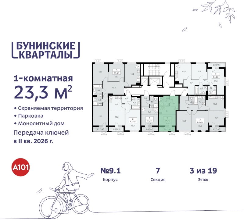 Фото квартиры по адресу Москва г, Сосенское п, Куприна пр-кт, д. 2