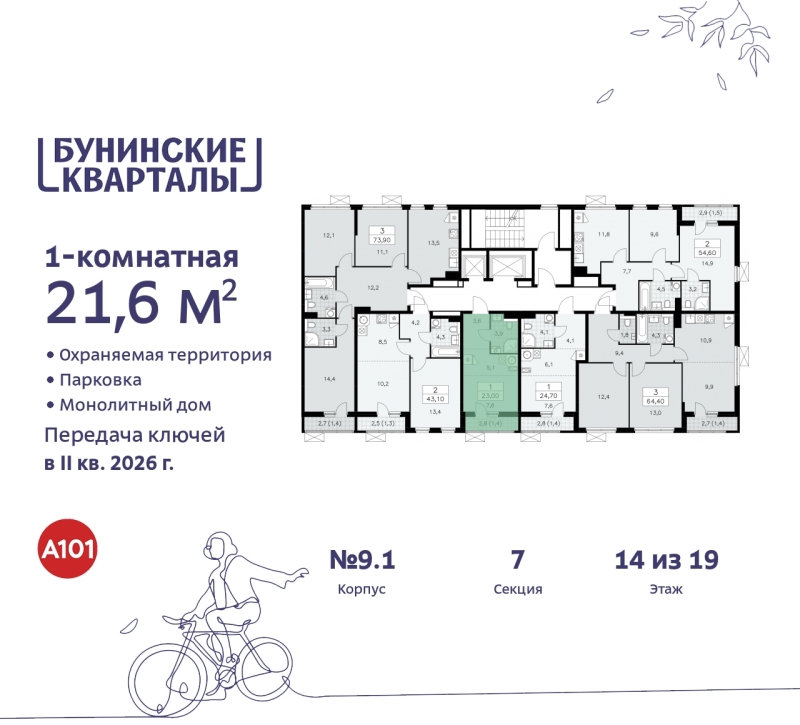 Фото квартиры по адресу Москва г, Сосенское п, Куприна пр-кт, д. 2