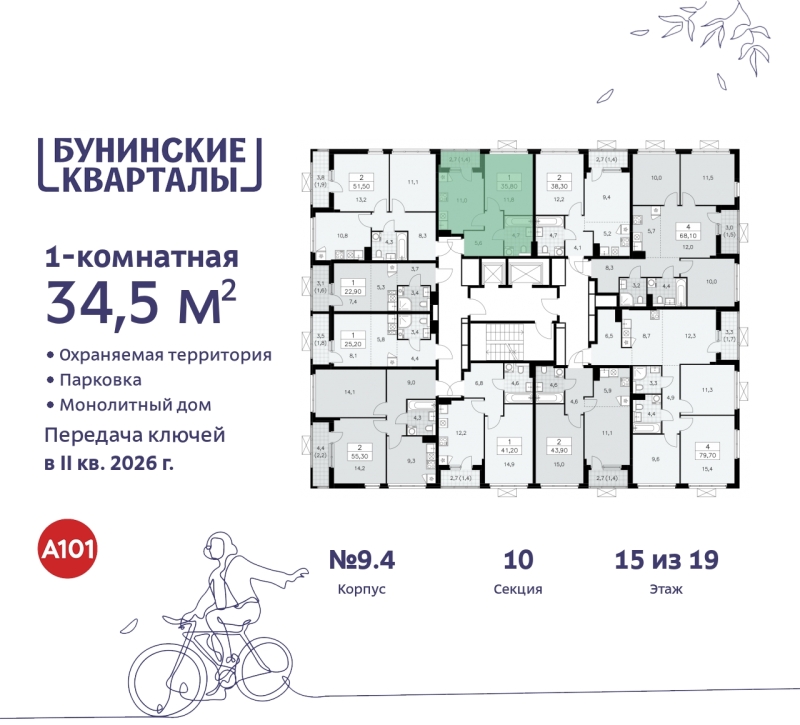 Фото квартиры по адресу Москва г, Сосенское п, Куприна пр-кт, д. 2