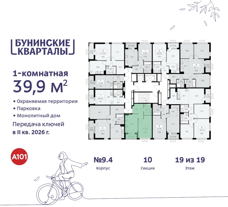 Фото квартиры по адресу Москва г, Сосенское п, Куприна пр-кт, д. 2