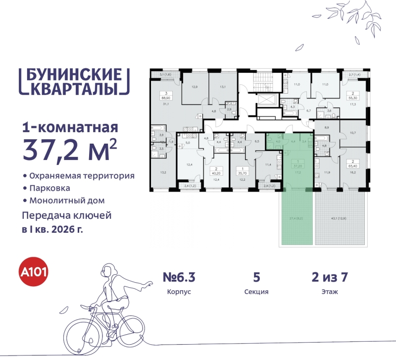 Фото квартиры по адресу Москва г, Сосенское п, Куприна пр-кт, д. 2