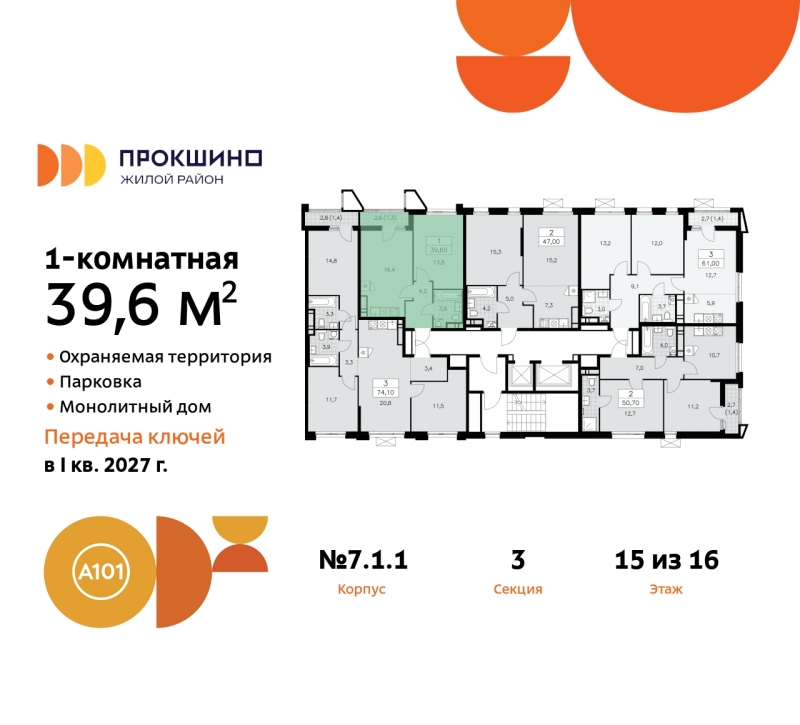 Фото квартиры по адресу Москва г, Сосенское п, Прокшинский пр-кт, д. 11