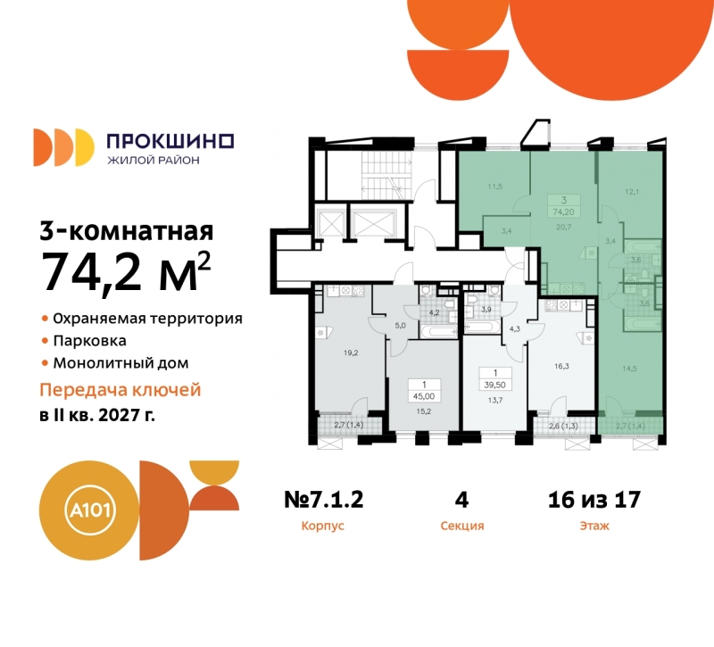 Фото квартиры по адресу Москва г, Сосенское п, Прокшинский пр-кт, д. 11