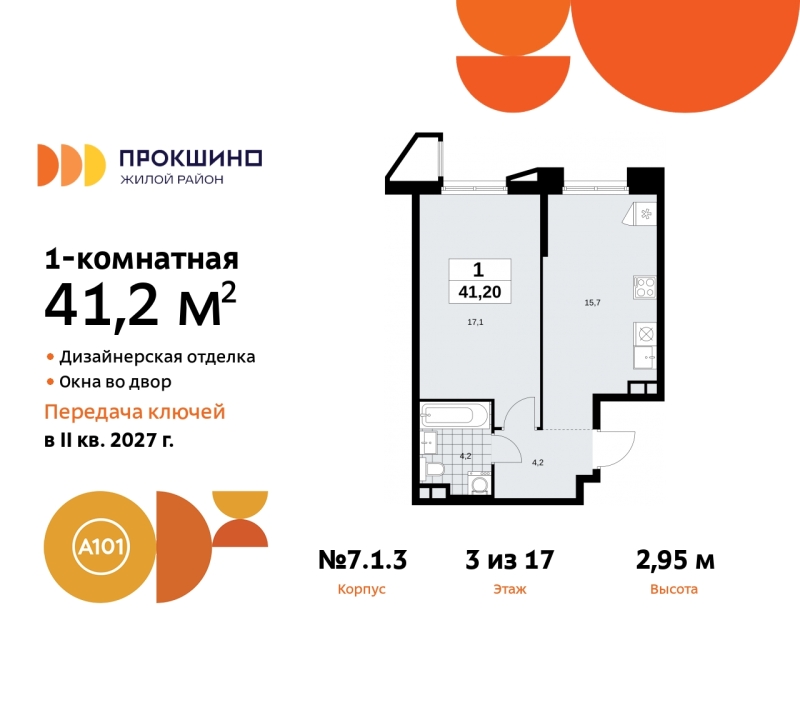 Фото квартиры по адресу Москва г, Сосенское п, Прокшинский пр-кт, д. 11