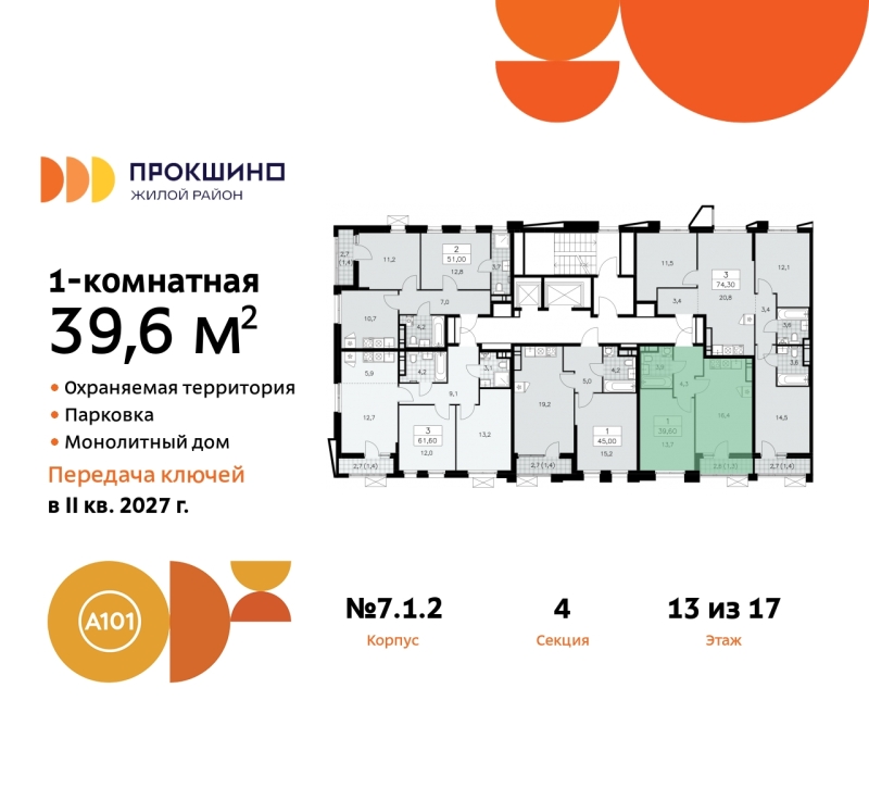 Фото квартиры по адресу Москва г, Сосенское п, Прокшинский пр-кт, д. 11