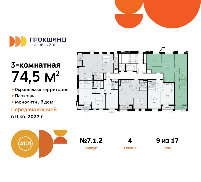 Фото квартиры по адресу Москва г, Сосенское п, Прокшинский пр-кт, д. 11