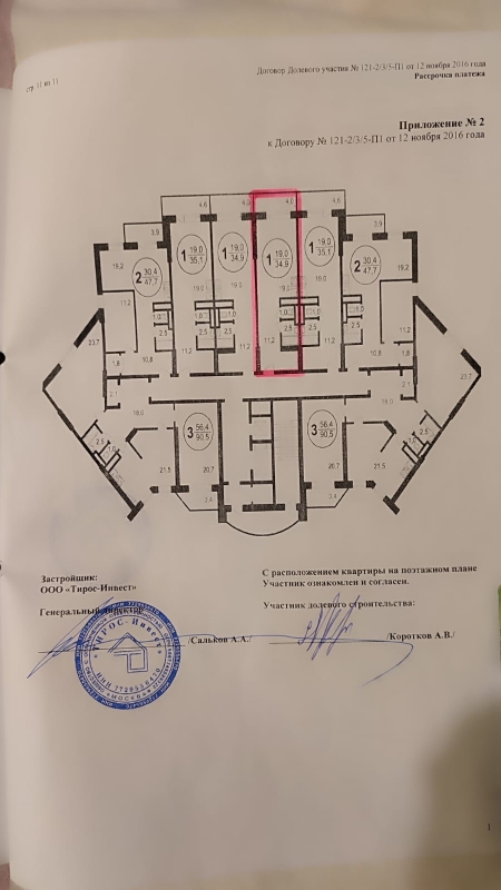 Фото квартиры по адресу Московская обл, Дмитров г, Целеево д, Пятиречье ул, д. 1