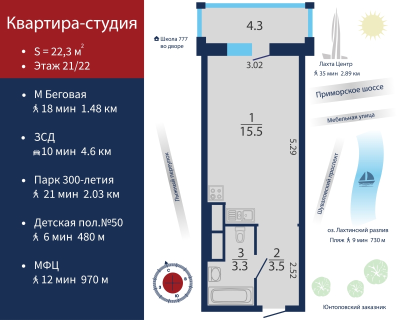 Фото квартиры по адресу Санкт-Петербург г, Лыжный пер, д. 4