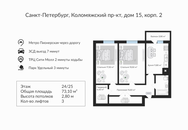 Фото квартиры по адресу Санкт-Петербург г, Коломяжский пр-кт, д. 15