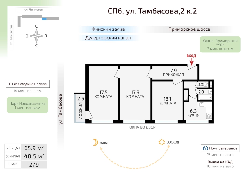 Фото квартиры по адресу Санкт-Петербург г, Тамбасова ул, д. 2к2