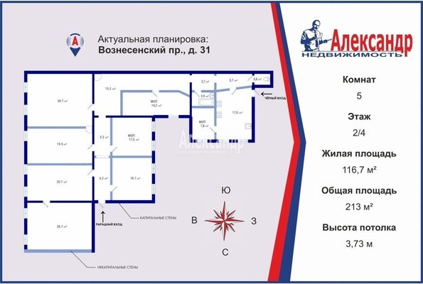 Фото квартиры по адресу Санкт-Петербург г, Вознесенский пр-кт, д. 31