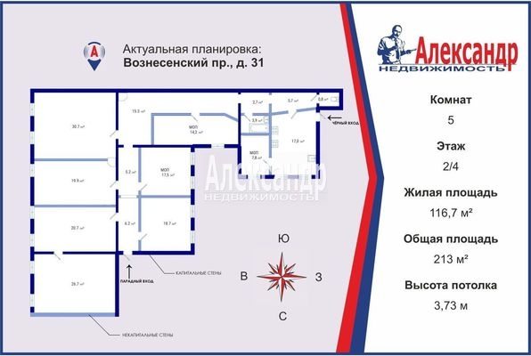 Фото квартиры по адресу Санкт-Петербург г, Вознесенский пр-кт, д. 31